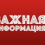 Организационные моменты