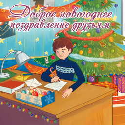 Новогодний конкурс!