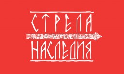 2 апреля Стрелу Наследия покажут в Национальном музее РТ