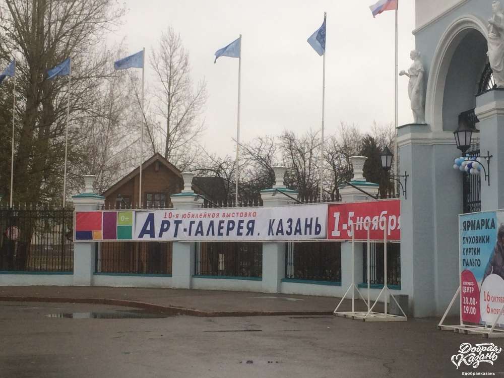 Свободный вход на выставку "АРТ-галерея. Казань"