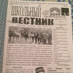 К Дню родного языка в нашей школе выпустили газету