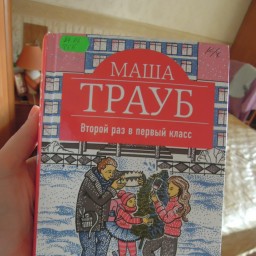 Книга для мамы