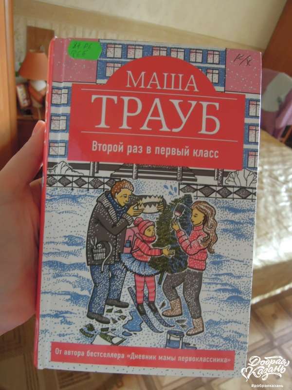 Книга для мамы