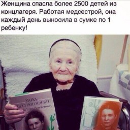 Спасала детей