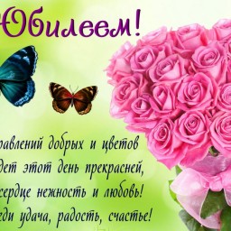 Поздравила тетю