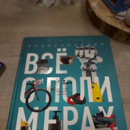 Книга про полимеры