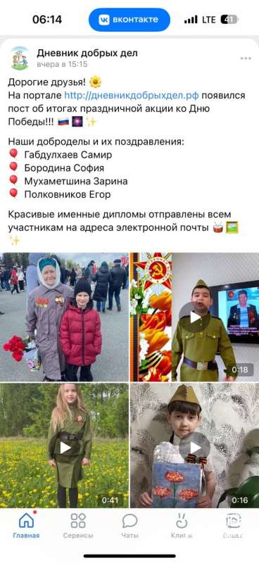 Я - добродел!